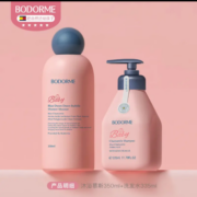 贝德美（bodorme）贝德美儿童蓝甘菊沐浴露水润保湿温和洁净宝宝男女孩通用3-15岁 【氨基酸】儿童沐浴露335ml