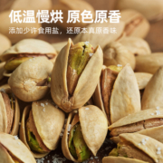 【喵满分】美国源头进口开心果无漂白400g/罐坚果零食