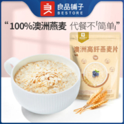 良品铺子即食澳洲燕麦片1000g袋 冲饮谷物纯麦片营养早餐代餐高膳食纤维