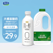 京喜app、帮抢卷：君乐宝（JUNLEBAO）简醇桶760g*1+益生菌桶1080g*1
