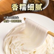 王仁和 过桥米线 鲜米线 300g*5袋