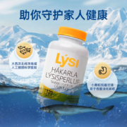 全球唯一获得诺贝尔奖的鲨鱼肝油，Lysi 利思利喜 冰岛原装进口 角鲨烯深海鱼油软胶囊500mg*120粒*4件