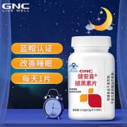 GNC 健安喜 褪黑素片 45片