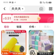 天猫APP 搜索关键字 抽红包 wzl