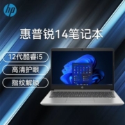 惠普(HP)锐14/246G9酷睿i5-1240P 14英寸轻薄办公商务笔记本电脑