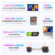 华硕无畏Pro15 2.8K 120Hz OLED屏新锐龙标压游戏轻薄笔记本电脑(R7-6800H 16G 512G RTX3050高色域)银