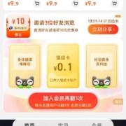 天猫超市 维达品牌馆 翻牌得随机猫超卡 wzl