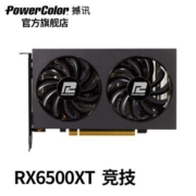 撼讯(PowerColor) RX6500XT 6400 ITX游戏办公 AMD显卡个人送保