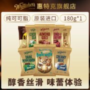 临期低价，新西兰进口  Whittaker's 惠特克 跳跳糖多口味巧克力 180g