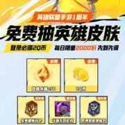京东PLUS会员×英雄联盟手游 登录领福利