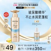 PANTENE 潘婷 深水泡弹洗发露 300ml 送旅行装50ml