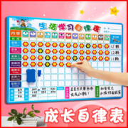儿童成长自律表奖励孩子的积分卡记录小学生家用幼儿园好习惯养成自律表行为计划表磁性墙贴打卡管理时间学习