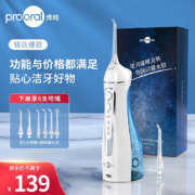 线下同款 博皓（prooral） 冲牙器5025 洗牙器水牙线 电动牙齿清洁器去牙垢牙结石口腔冲洗 便携款 天空蓝
