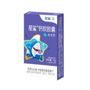 星鲨液体钙幼儿儿童补钙碳酸钙2盒