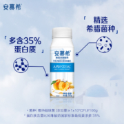 5号10点、5000件、聚划算百亿补贴：安慕希 希腊风味 黄桃燕麦酸奶整箱200g*10瓶