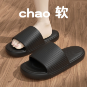 天降福利：EVA踩屎感奶片拖鞋