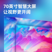 酷开 创维出品C70系列 70英寸4K超清光学防蓝光语音投屏K歌人工智能护眼全面屏 70C70 大尺寸