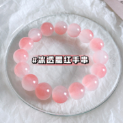 天降福利：f a 冰透粉色玻璃菩提手串盘珠绕指