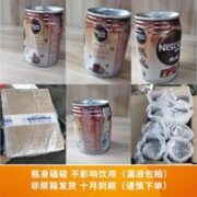Nestlé 雀巢 咖啡即饮丝滑系列268ml*15燃魂16罐（非原箱十月到期）