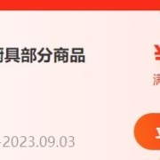 领券备用：京东 满6元减5元 厨具品类券