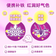UNIMAT日本ZOO咀嚼片 铁+叶酸 150粒 补铁补血调理气色饱满精神