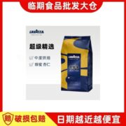 临期特惠意大利原装进口拉瓦萨咖啡豆250g/1kg清仓价