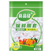 一次性保鲜膜套罩袋 100只 普通款