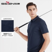 柒牌polo衫男士夏季薄款商务休闲百搭纯色翻领短袖套头体恤衫