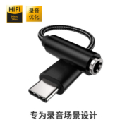 Type-c录音优化转接头适用三星vivo华为oppo小米手机转换器转3.5mm直播声卡无线麦克风vlog小蜜蜂全民K歌游戏