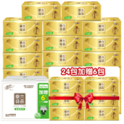 88vip:清风 抽纸 110抽30包
