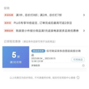 即享好券：京东 满1元打5折 自营厨具品类券
