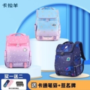 卡拉羊小学生书包男女孩2-5年级抑菌儿童韩版减负护脊双肩背包