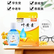 好焊帮叶黄素滴眼液缓解视力模糊眼睛疲劳抗干涩清凉润眼液止痒液