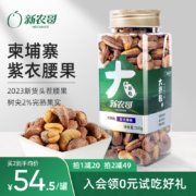 新农哥 大颗粒开心果 500g罐装*2件