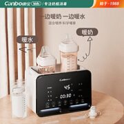 Canbo 康宝 温奶消毒器二合一