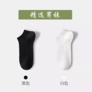 再新低 天降福利:俞兆林 男士短袜2双