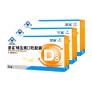 再降价、88VIP：星鲨 维生素D3软胶囊 30粒*3盒