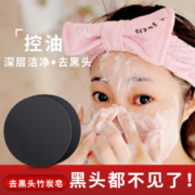 SKT 竹炭去黑头手工皂 100g*3盒