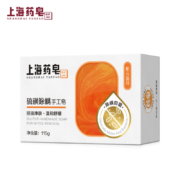 再补券、天降福利：上海药皂 上海香皂 90g