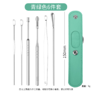 需首单礼金：HjIEW 不锈钢挖耳勺6件套