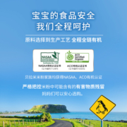 【自营】澳大利亚贝拉米有机辅食益生元GOS米粉米糊大米粉125g/袋