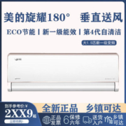 美的旋耀空调1.5匹新一级变频智能冷暖挂式35GW/BDN8Y-XG200(1)A