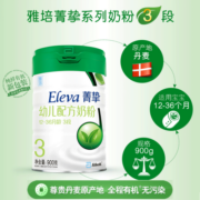 雅培菁挚智有机3段奶粉幼儿配方 *3罐（900g装）