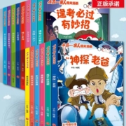 11点开始、天降福利：《小品一家人爆笑漫画》