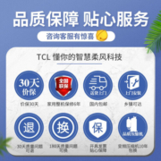 TCL大2匹3匹  静音省电 智慧健康柔风柜机 直流变频 冷暖  圆柱立式 空调柜机 【新品】大3匹二级新能效母婴级柔风适用：28-40