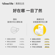 奥美生活一次性医用外科口罩轻薄透气三层医疗成人白色亲氧口罩