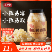 燕之坊 小粒黄冰糖 400g 罐装