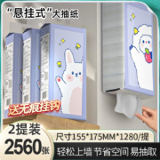 京喜app、概率券：植护气垫挂抽纸 面巾纸4层加厚 小羊320抽*2提