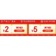 即享好券：京东 满5-2/7-5元 自营惠寻品牌券