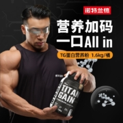 Nutrend 诺特兰德 TG 乳清蛋白复合营养粉 450g